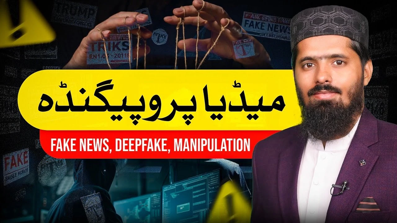Media Propaganda Explained | Fake News, Deepfake & Manipulation | JTR FrontLine | JTR Media House
